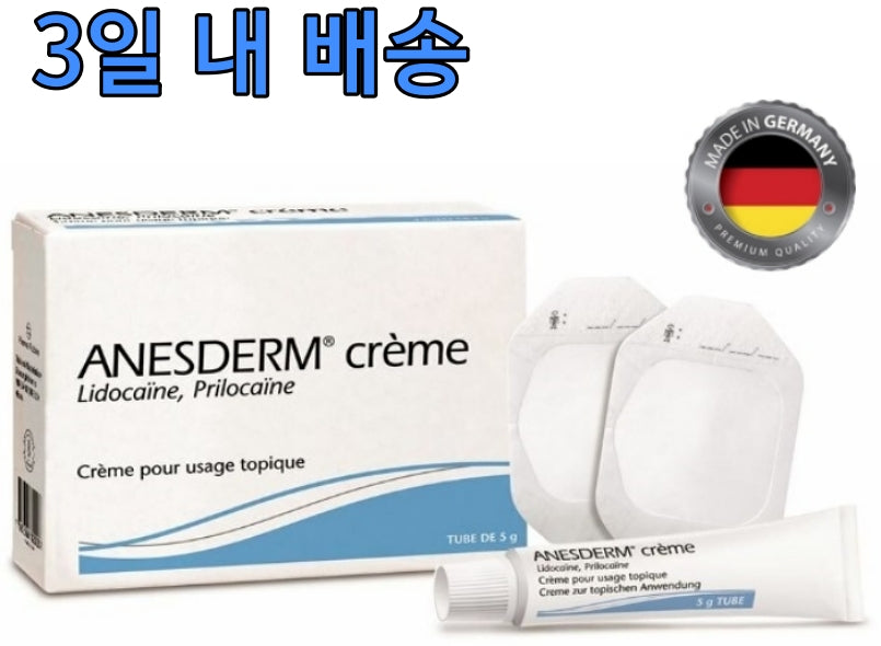 [3일특송] Anesderm Cream 아네스덤 크림 5g 1개+플라스터 2개 [독일내수용]