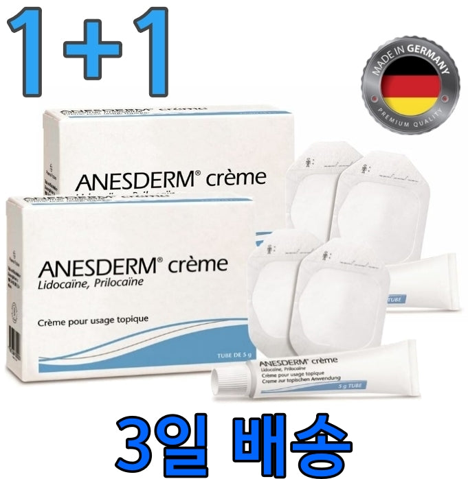 [3일특송] Anesderm Cream 아네스덤 크림 5g 1개+플라스터 2개 [독일내수용]